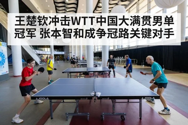 table tennis competition arena