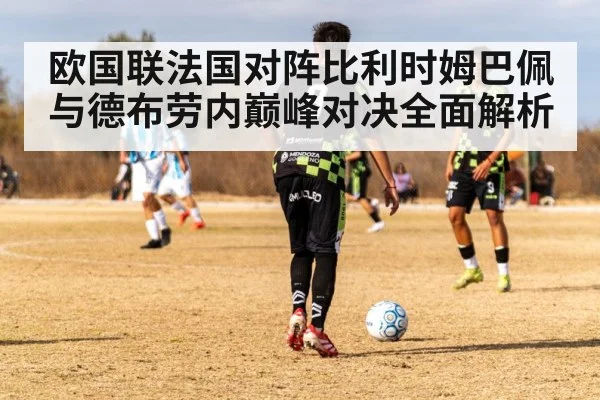 soccer midfielder passing ball